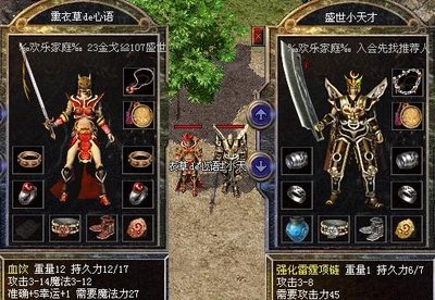 精美画面传奇sf，邀你共赴热血攻城之旅